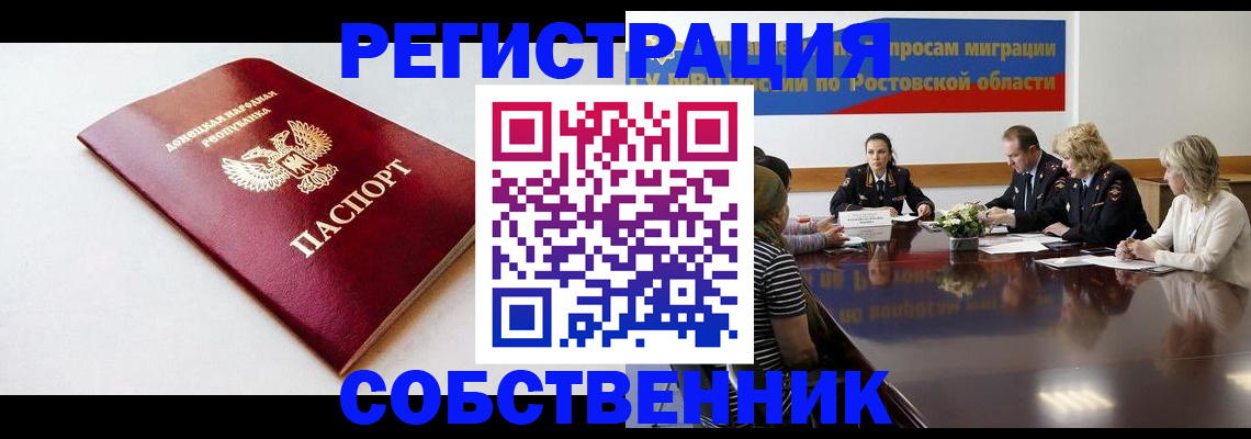 прописка в Петухово