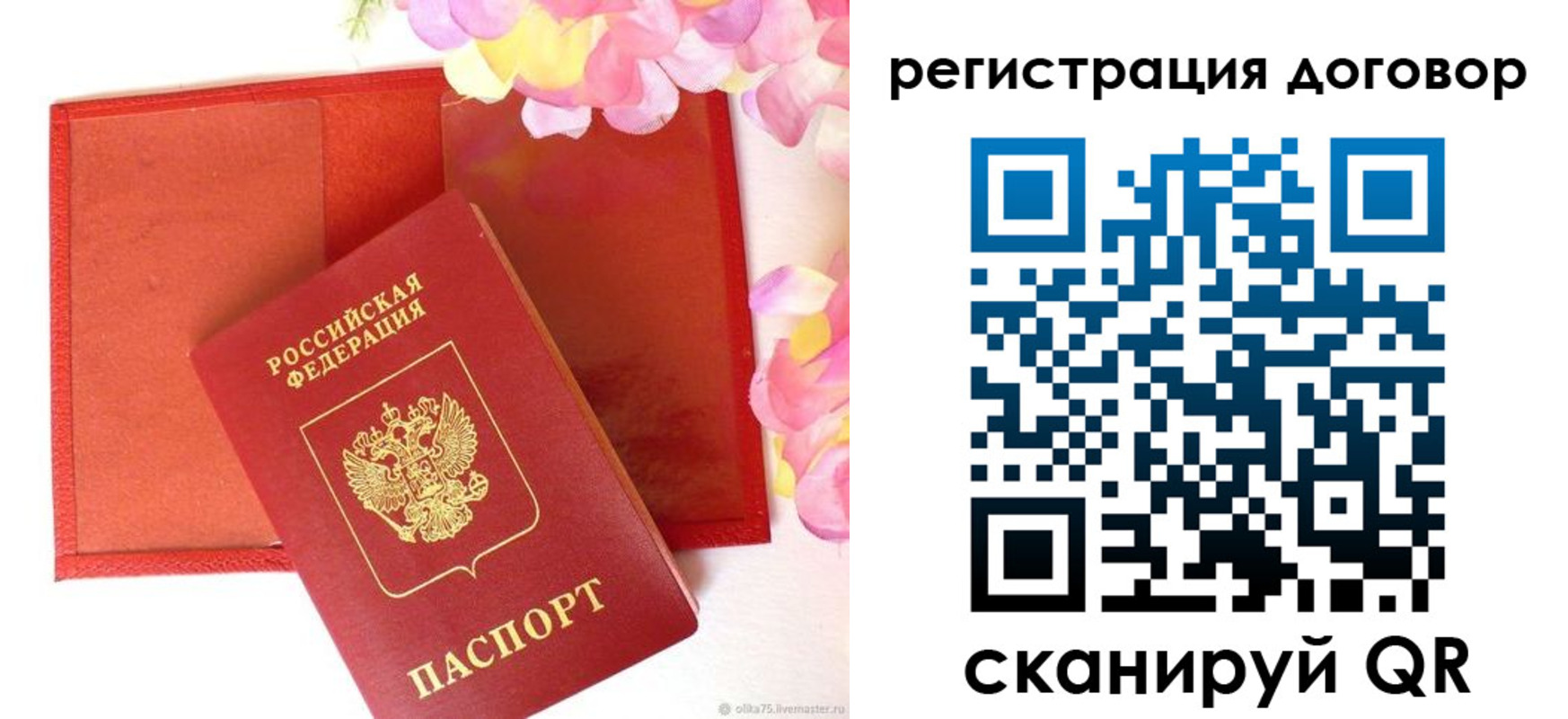 прописка иностранных граждан в Петухово