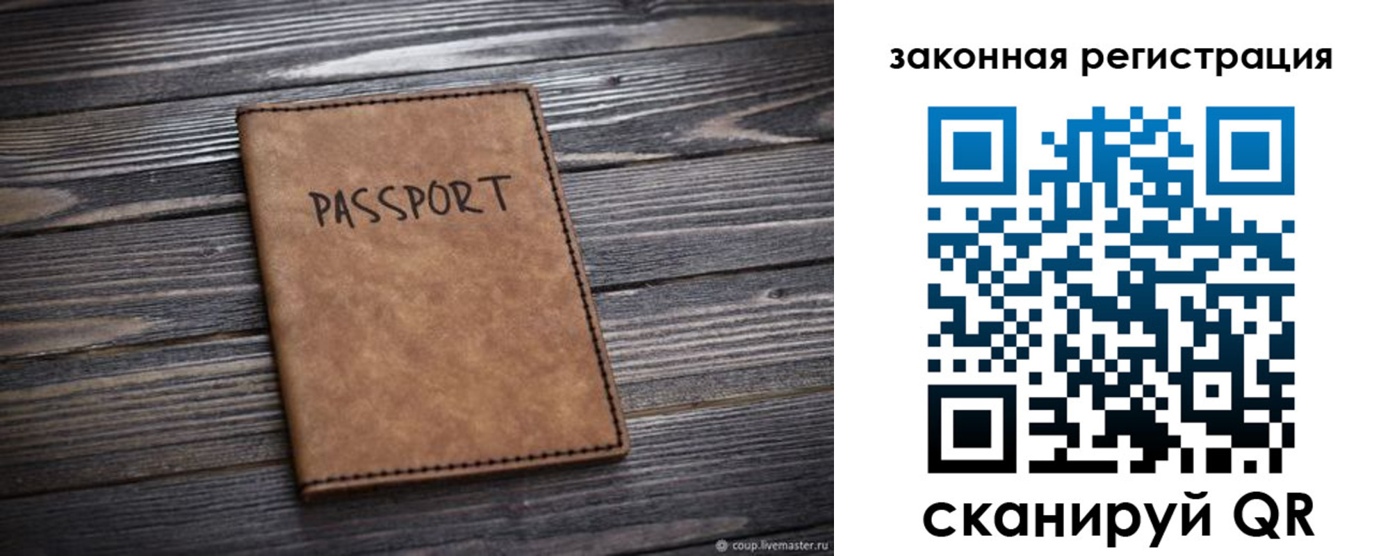 прописка для работы в Петухово
