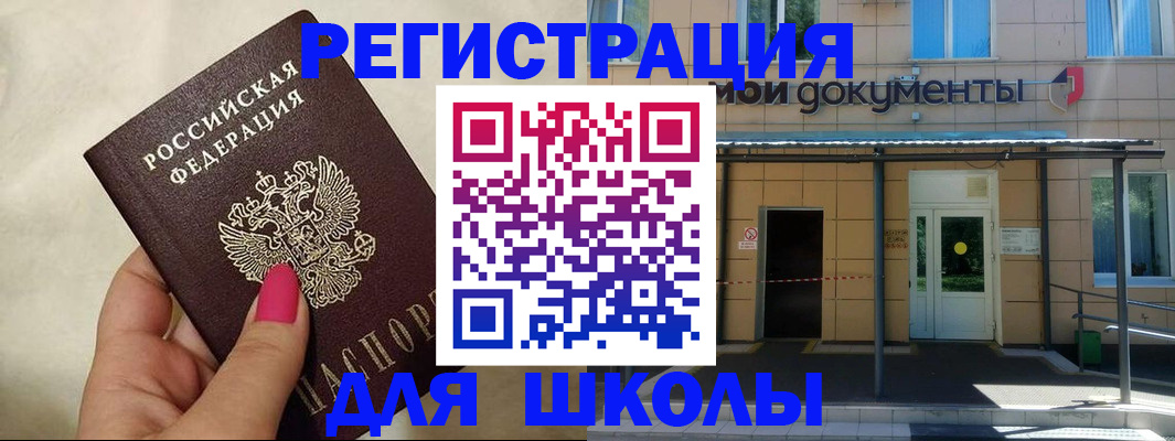 прописка для кредита в Петухово