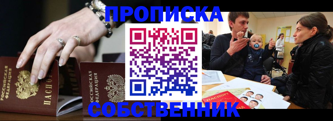 регистрация в Петухово