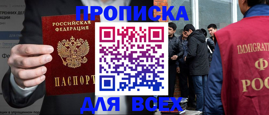 прописка штамп в Петухово