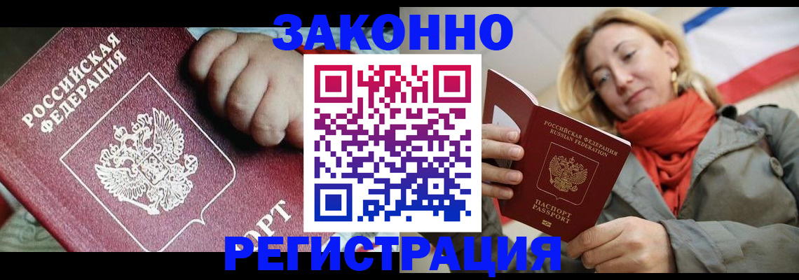 прописка в Петухово